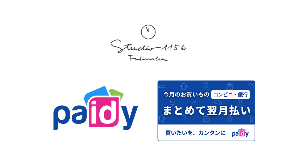 Paidy決済導入のお知らせ