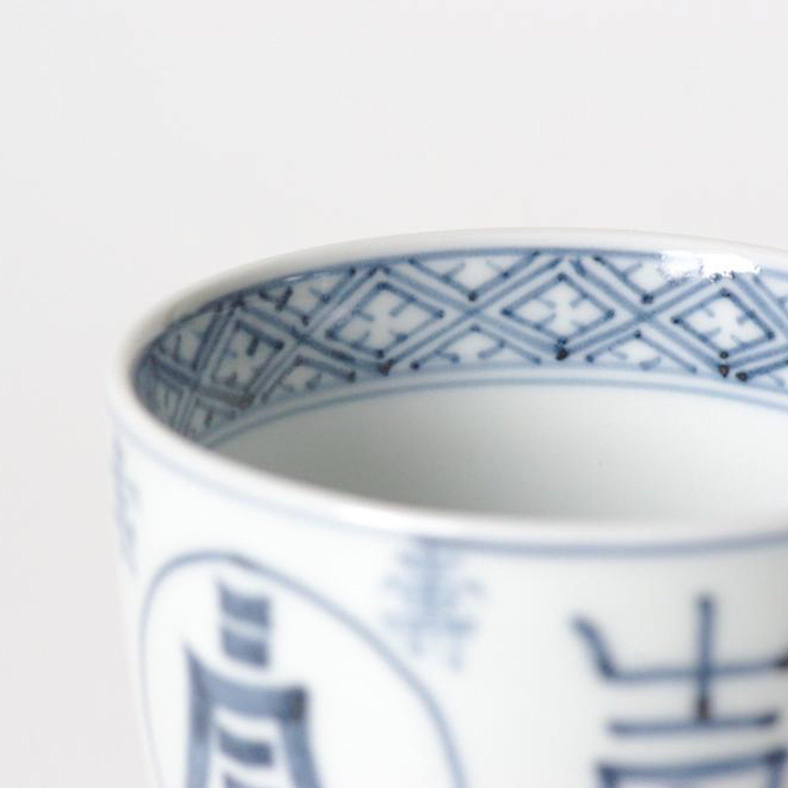 有田焼 染付 寿字文 そば猪口(大) 220ml Riso Studio1156