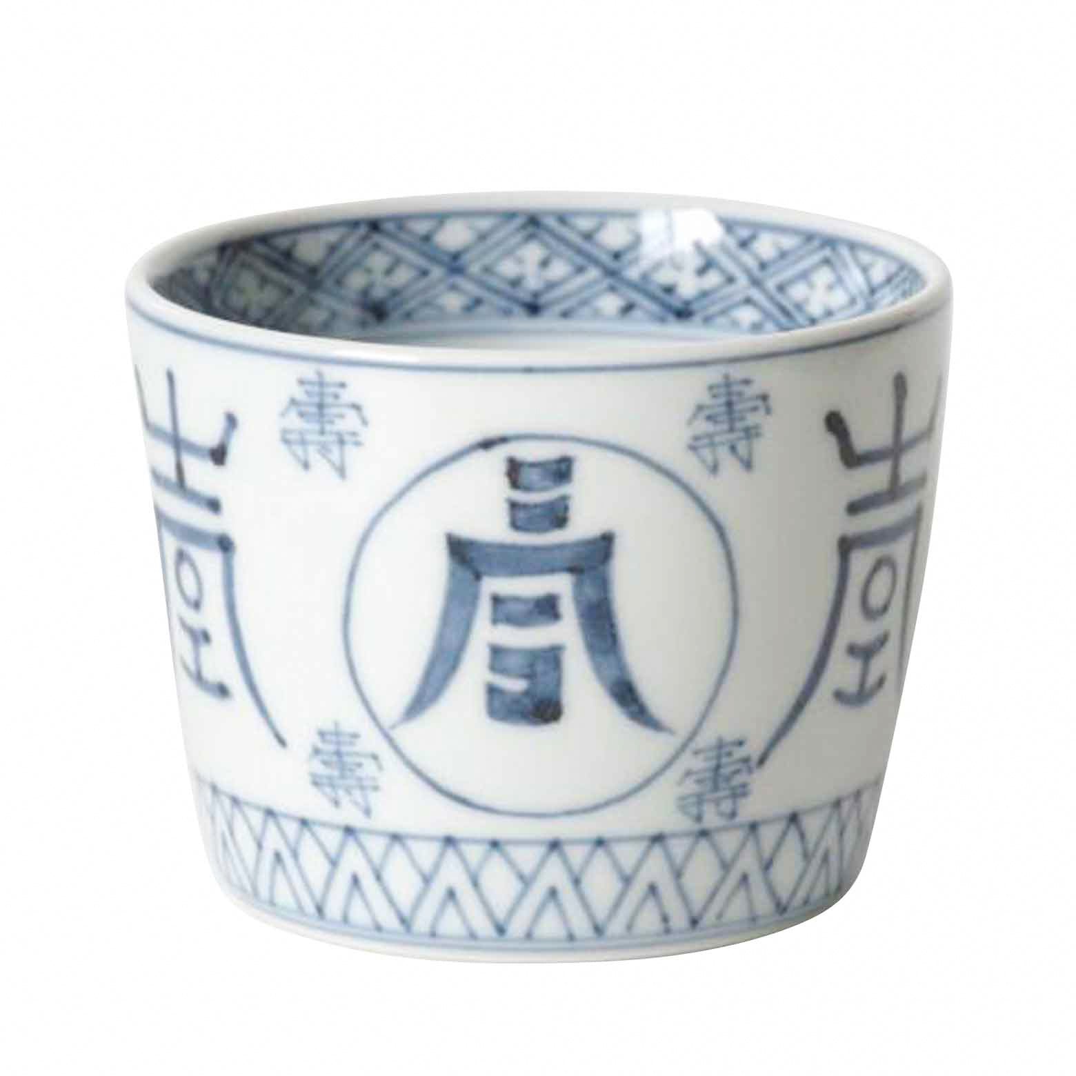 有田焼 染付 寿字文 そば猪口(大) 220ml Riso Studio1156