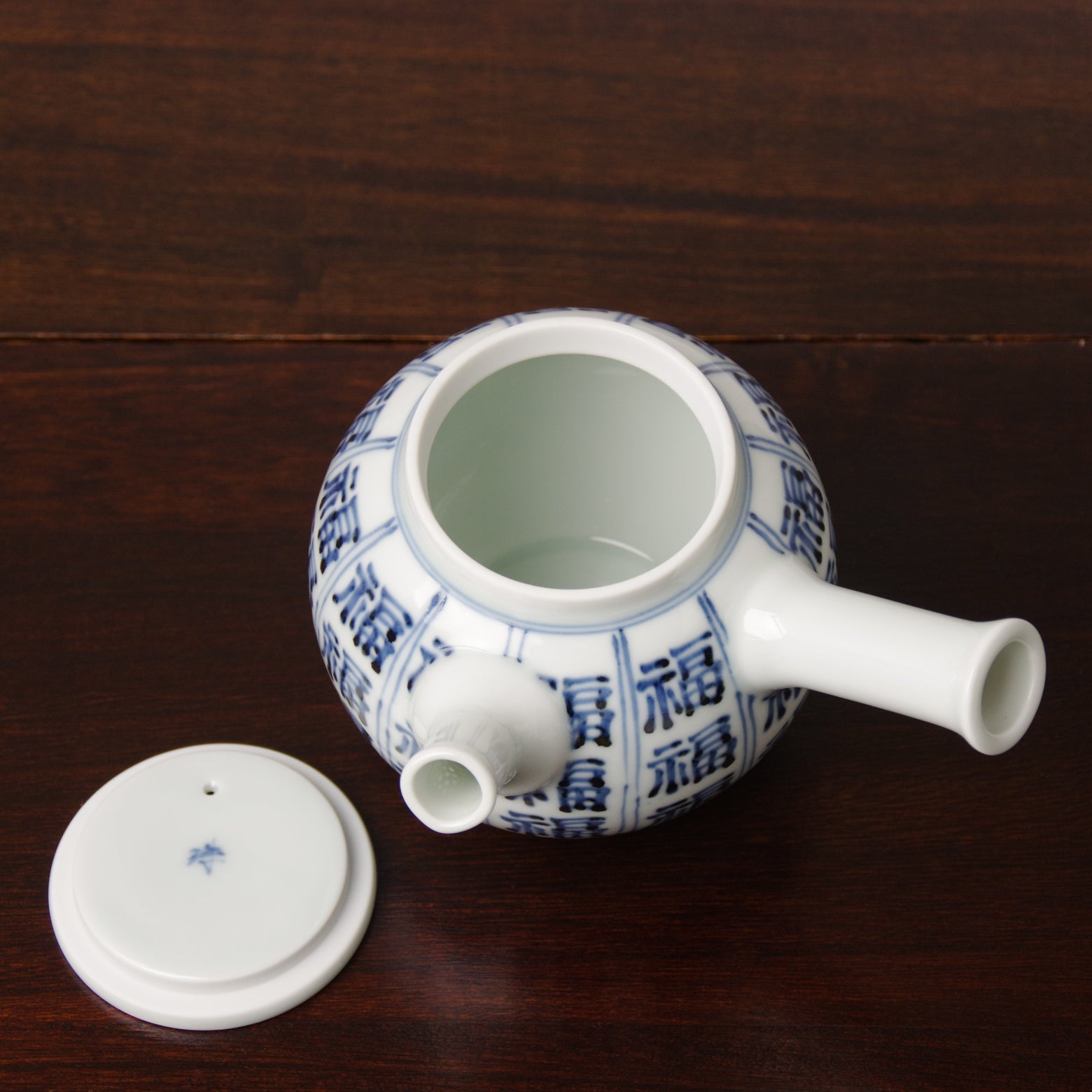 有田焼 染付 福字紋 急須 450ml Fukuju Studio1156