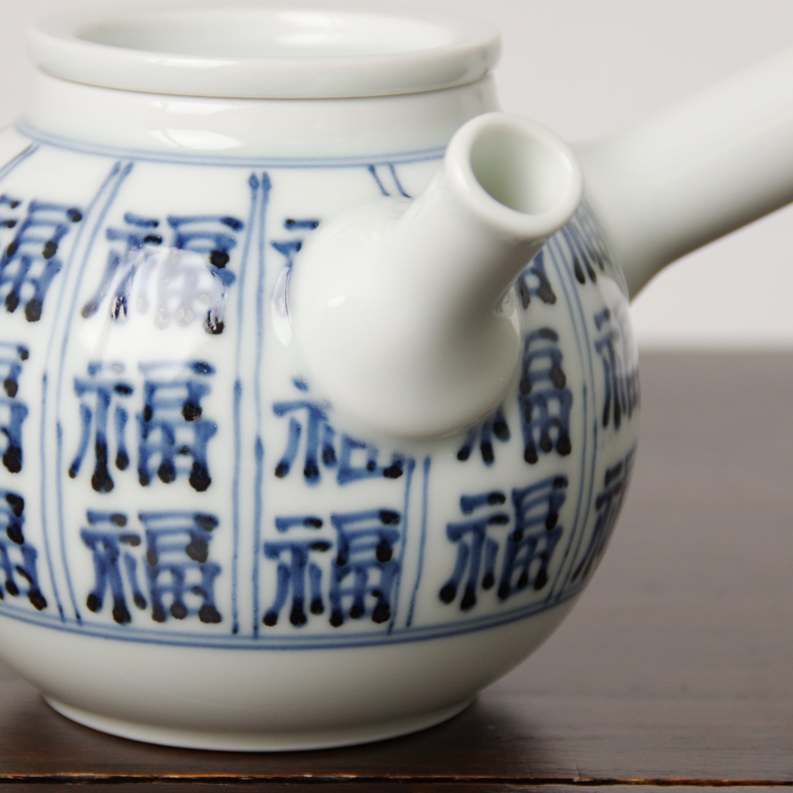 有田焼 染付 福字紋 急須 450ml Fukuju Studio1156