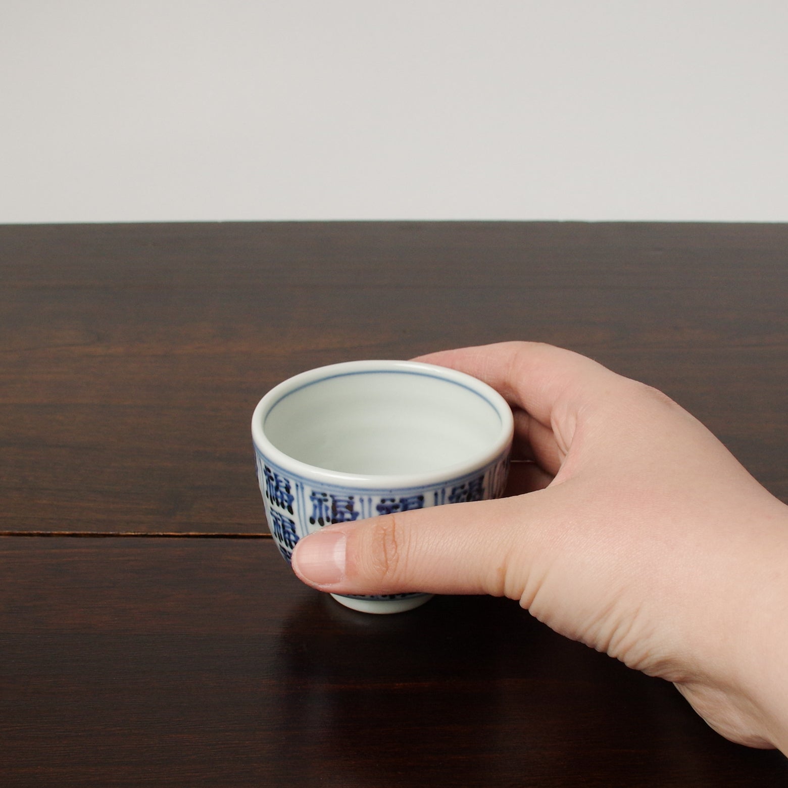 有田焼 染付 福字紋 仙茶 140ml Fukuju Studio1156