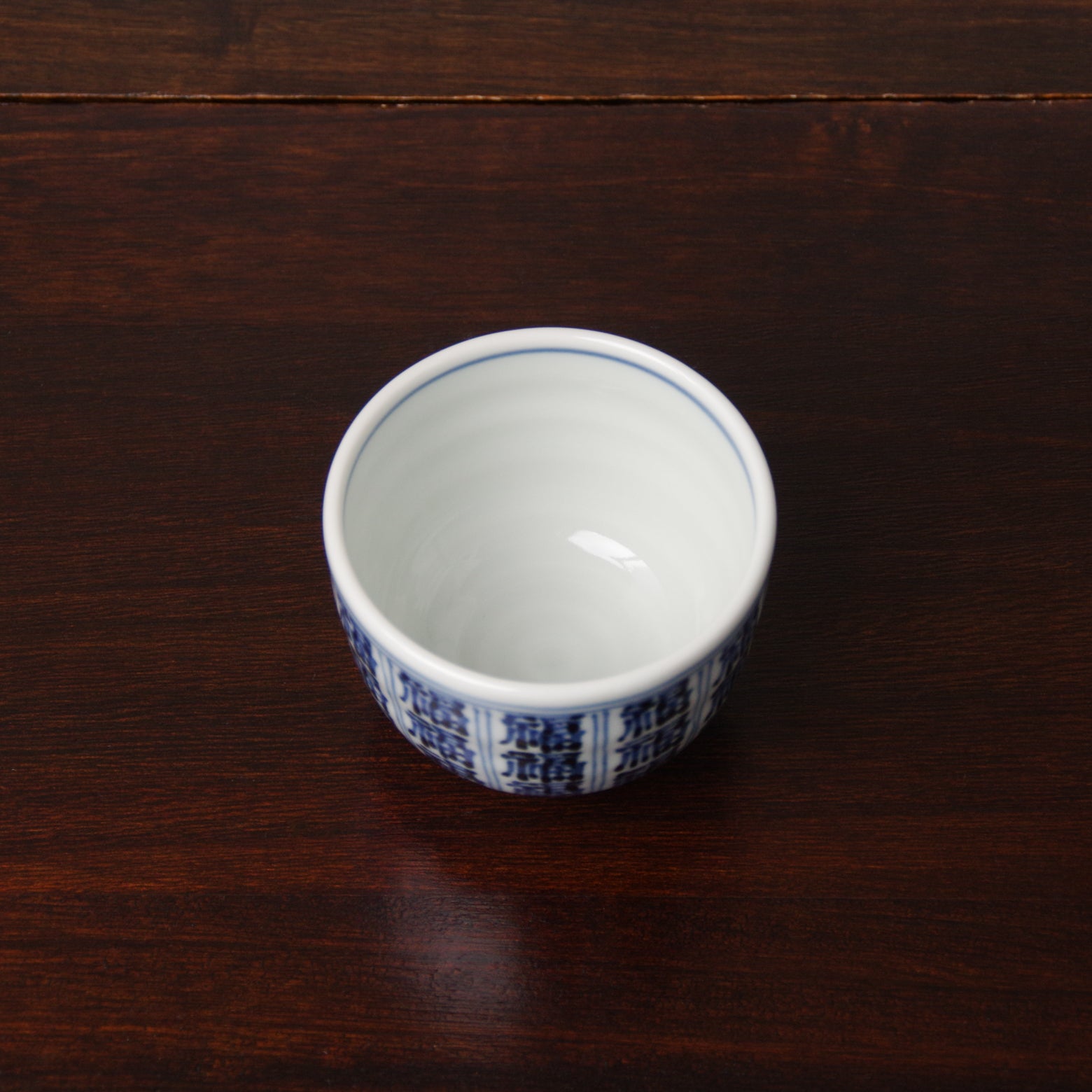 有田焼 染付 福字紋 仙茶 140ml Fukuju Studio1156