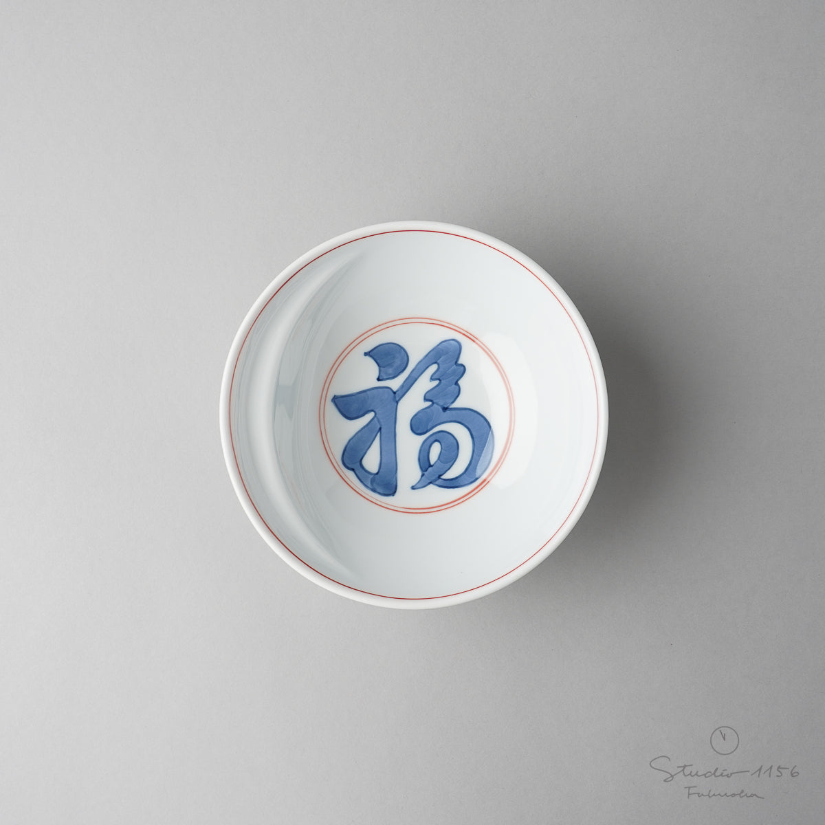 有田焼 Cacomi 鍋取り鉢 13.5cm (Painting) 福字 Kisen Studio1156