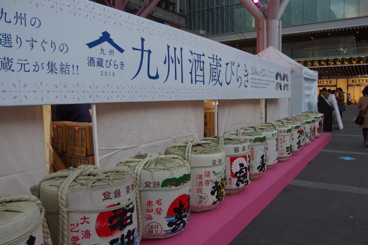 [Online] Sake Breweries from Kyushu Region Opening Event!
