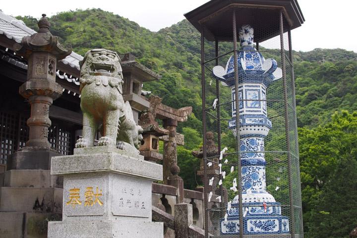[Online] One Day in Arita