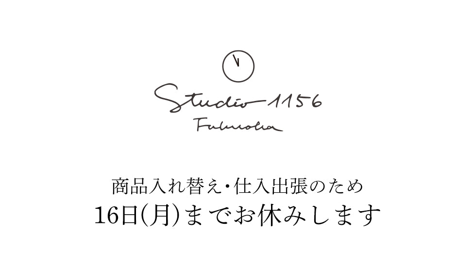 次回営業日は5月17日(火)です