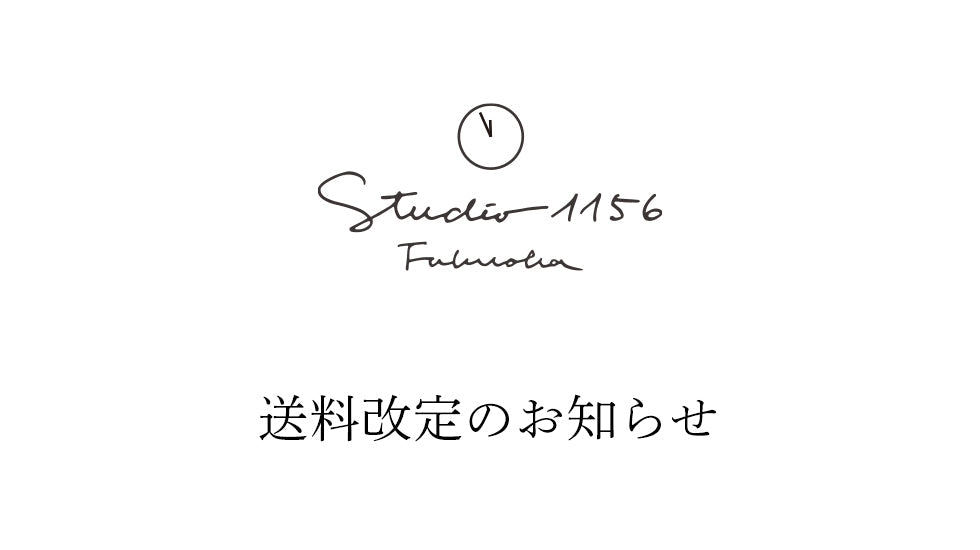 送料および手数料改定のお知らせ