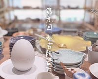 第九回 春吉陶器市 終了しました