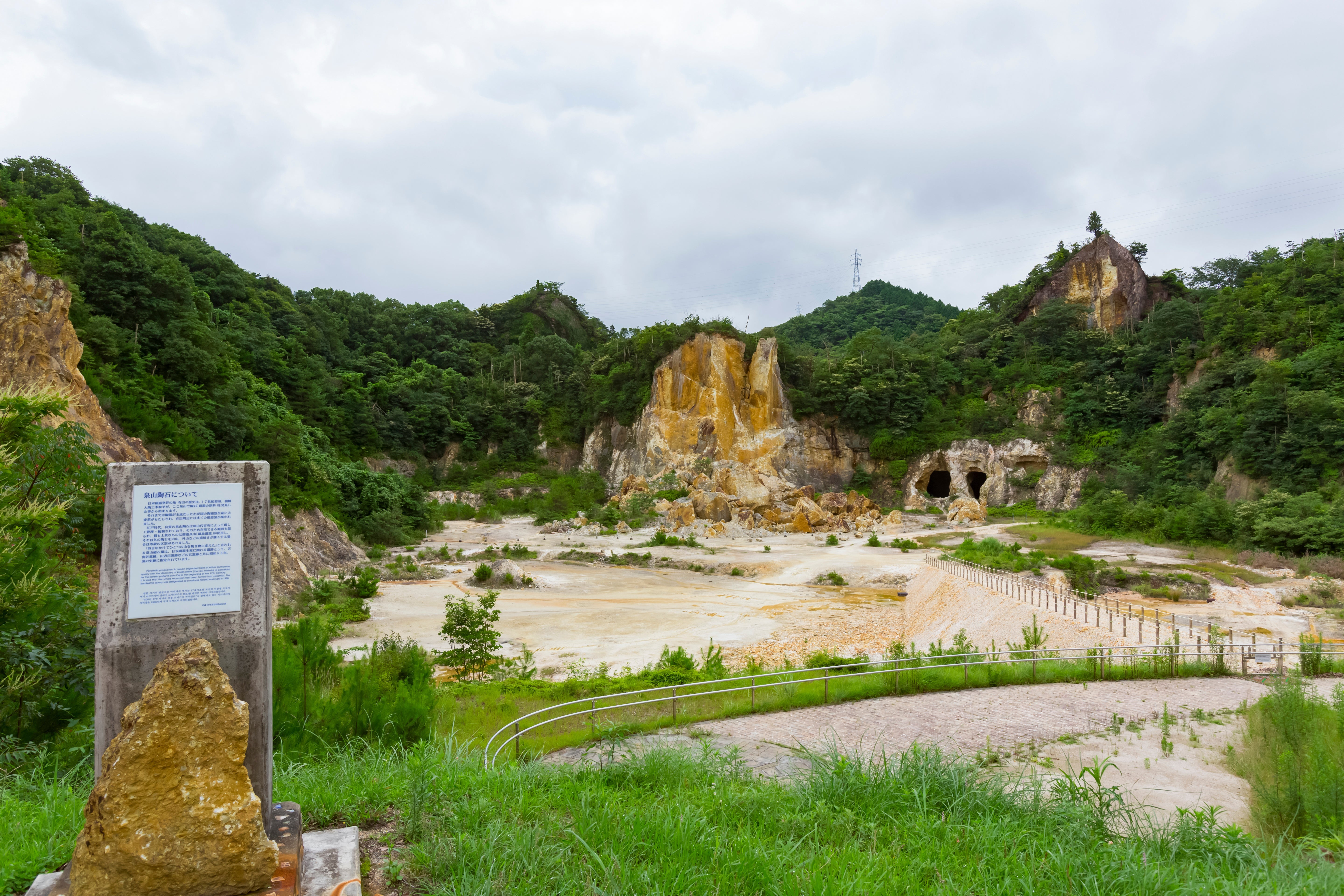 泉山磁石場(いずみやまじせきじょう)とは