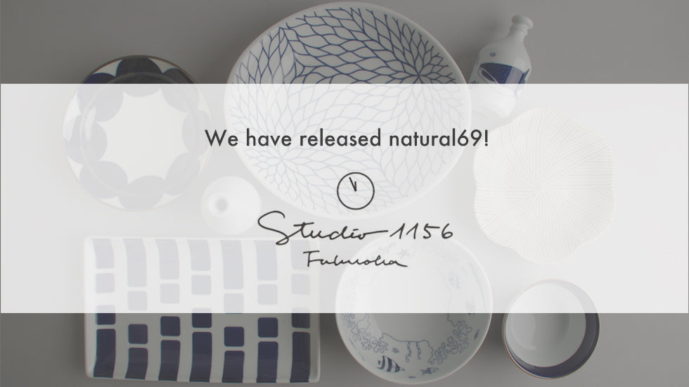 波佐見焼 natural69 取扱い開始のお知らせ