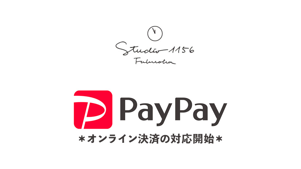 PayPay(オンライン決済)導入のお知らせ