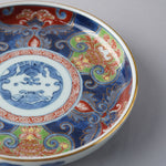 有田焼 古伊万里草花紋 四五寸丸皿 13.5cm ARITA PORCELAIN LAB Studio1156