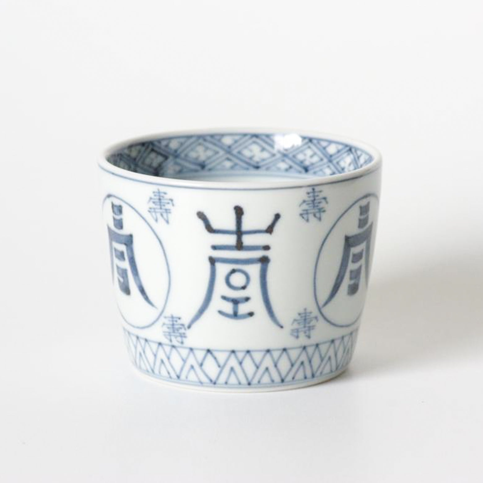 有田焼 染付 寿字文 そば猪口(大) 220ml Riso そば猪口 Studio1156