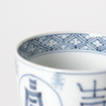 有田焼 染付 寿字文 そば猪口(大) 220ml Riso Studio1156
