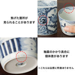 有田焼 染付 竹垣撫子文 そば猪口(大) 220ml Riso Studio1156