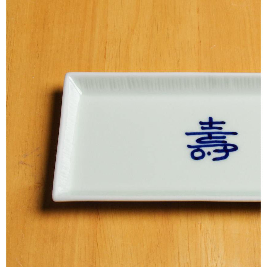 有田焼 Combo 長角プレート皿(S) 寿紋 15cm Bunzan Studio1156