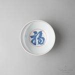 有田焼 Cacomi 鍋取り鉢 13.5cm (Painting) 福字 Kisen Studio1156