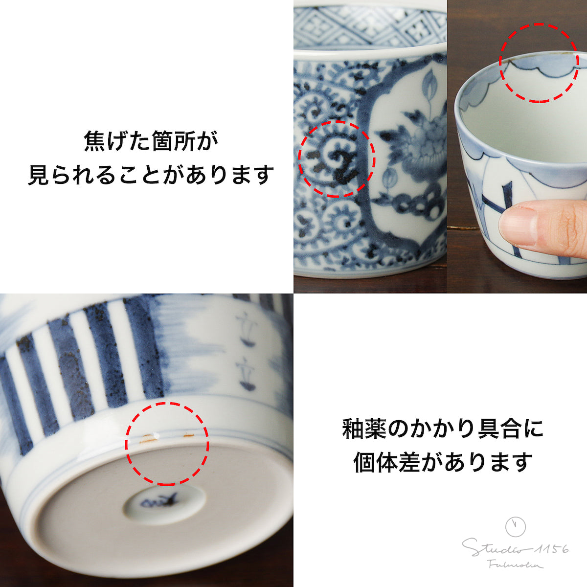 有田焼 染付 牡丹花紋 そば猪口(大) 220ml Riso Studio1156